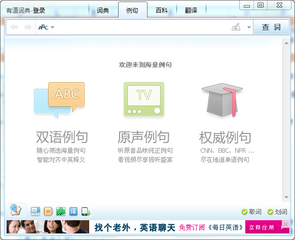 英汉有道翻译在线翻译器：您的智能翻译与写作助手