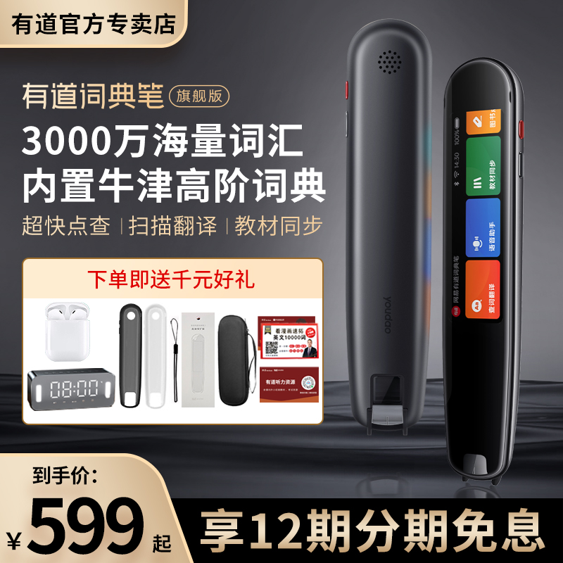 有道词典笔X3S如何轻松搞定文言文翻译难题？