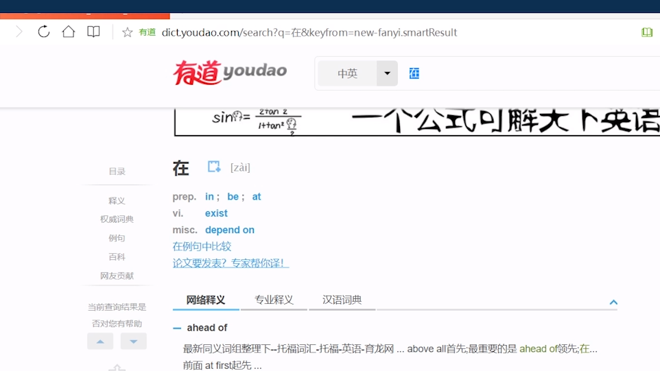 有道屏幕翻译手机版使用指南：游戏漫画外网轻松看