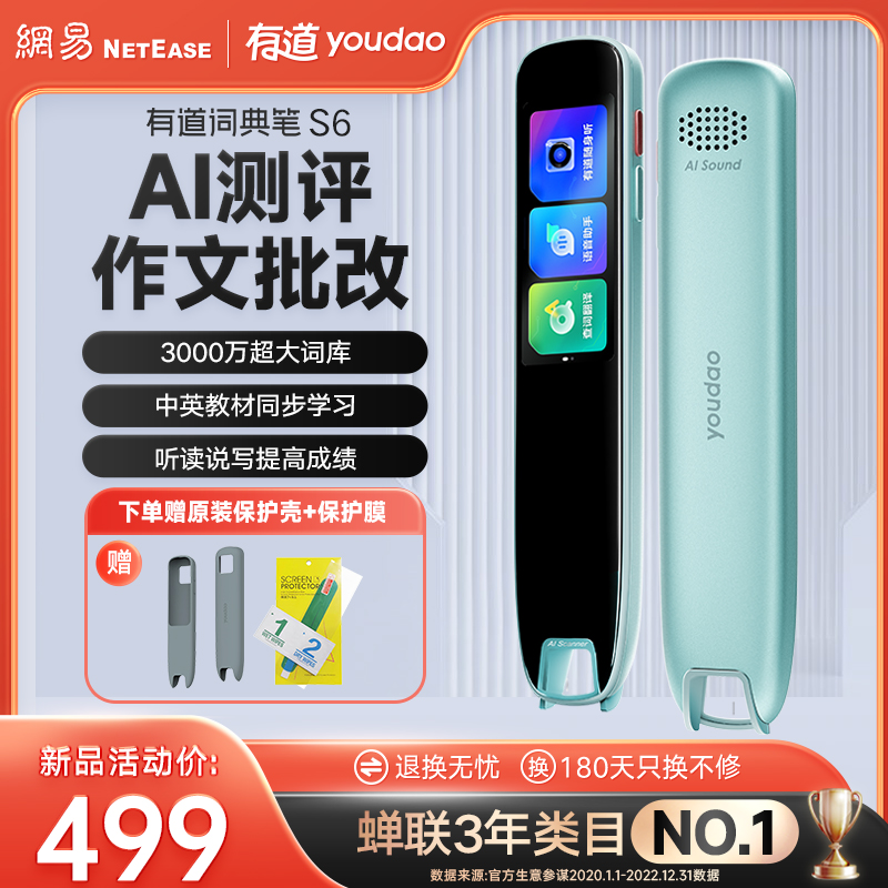 有道翻译笔能扫电脑屏幕吗？全面解析与实操指南