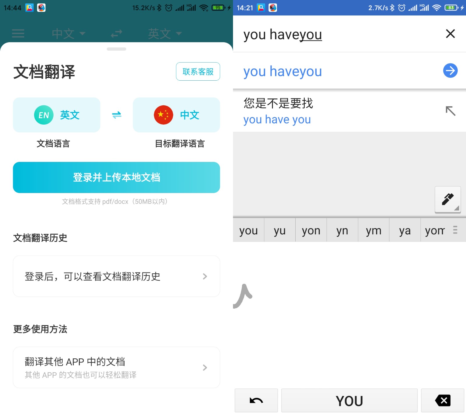 最佳有道翻译英文app推荐：功能、技巧与全面解析
