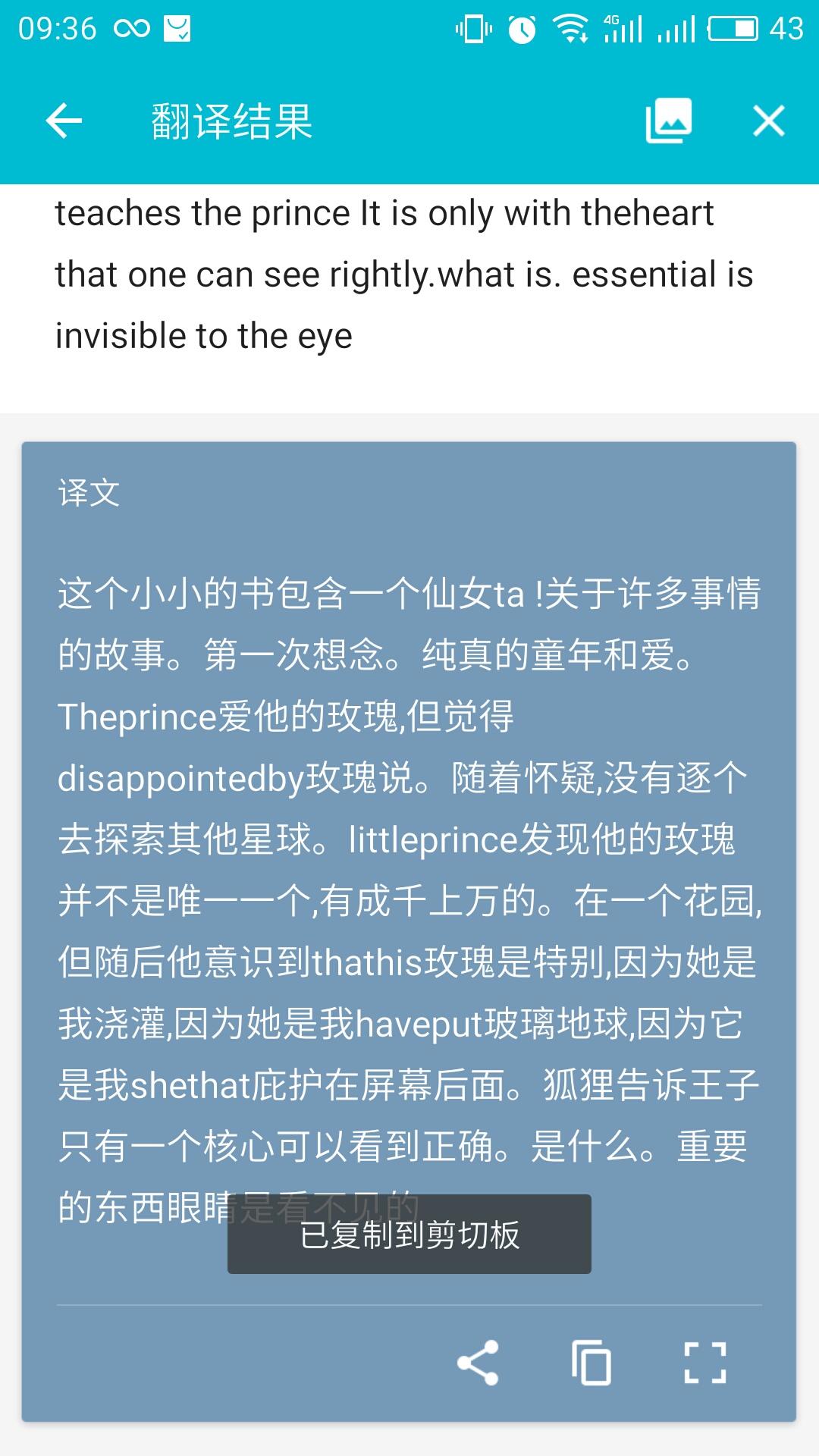 有道截图翻译怎么操作？超详细多平台使用教程