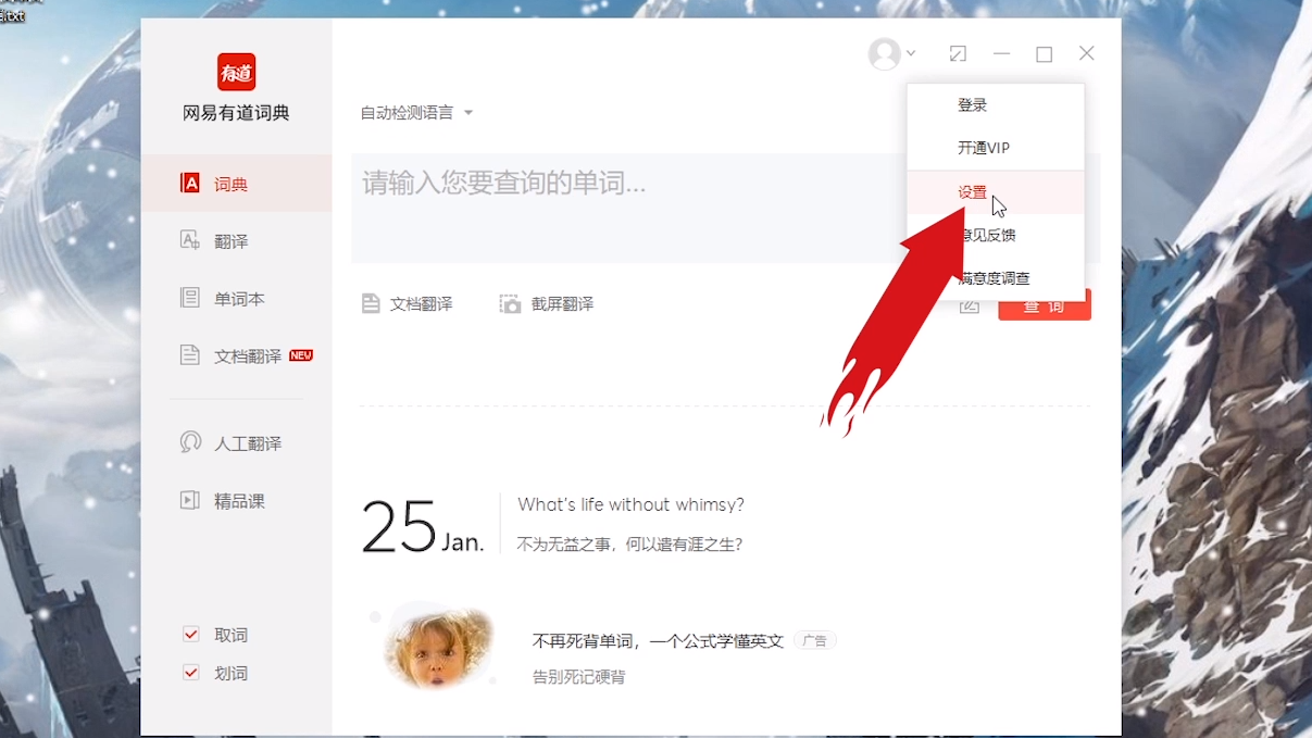 有道词典怎样翻译图片？从拍照到AR，全面解析图片翻译功能
