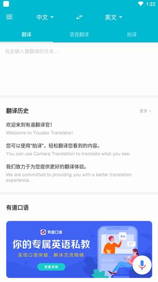 广州有道翻译下载：官方PC版与手机App安装指南