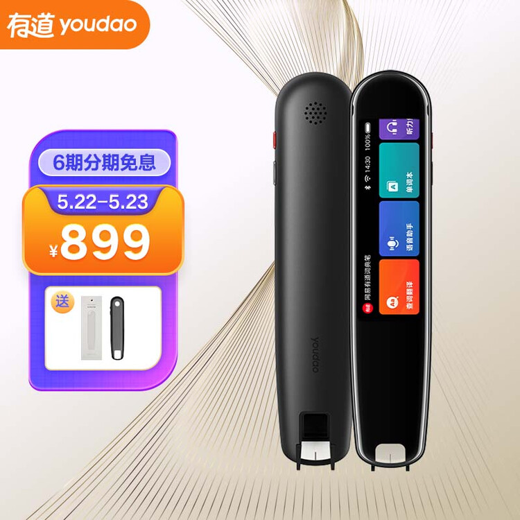 有道翻译笔软件下载：官方渠道与完整安装指南