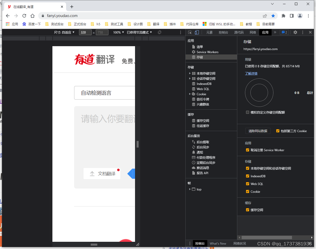 在线有道翻译实习工作：开启你的AI翻译职业之旅
